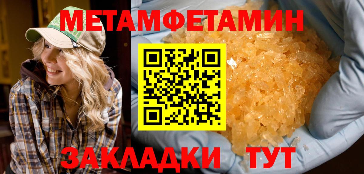 АМФЕТАМИН Розовый  Amphetamine  Можга  Вход с VPN 