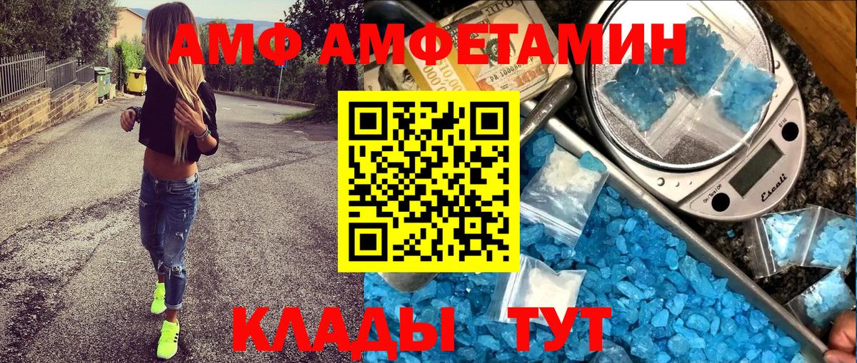 АМФЕТАМИН Premium Можга