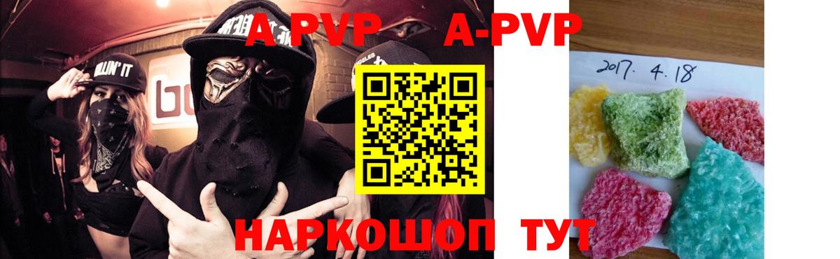 APVP  A PVP Соль  наркотики  APVP СК КРИС  Вход с VPN  Можга  Alpha PVP крисы CK 