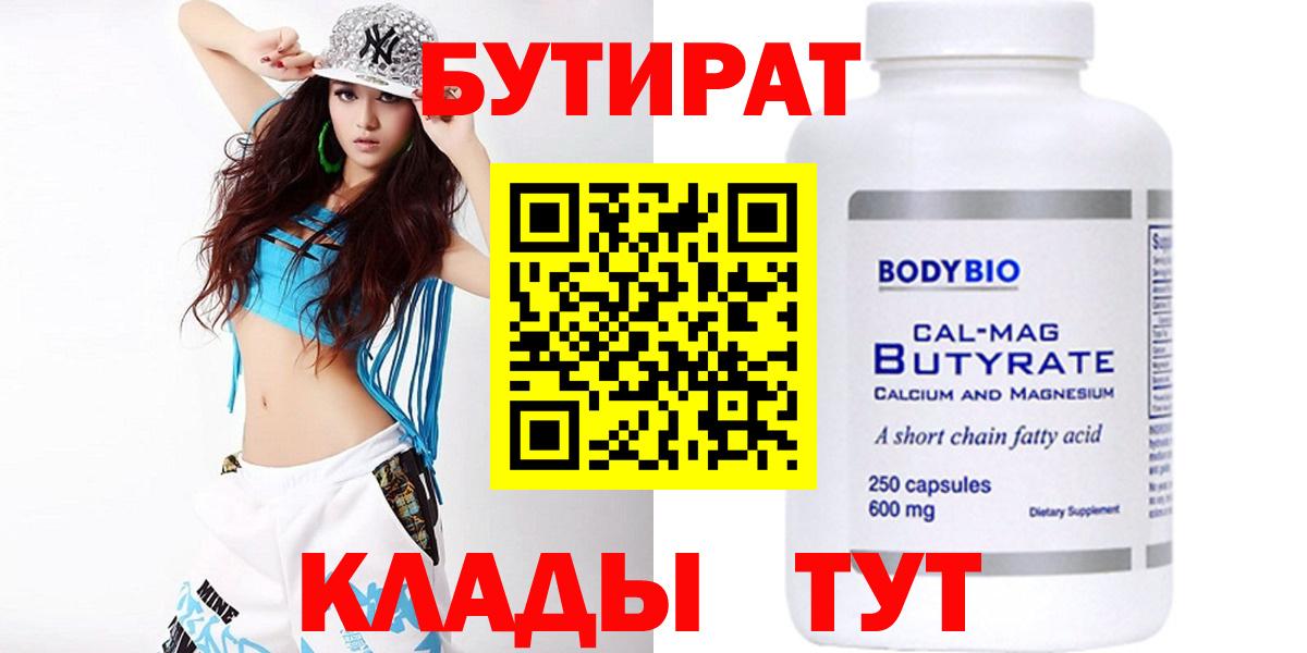 Бутират оксибутират Можга