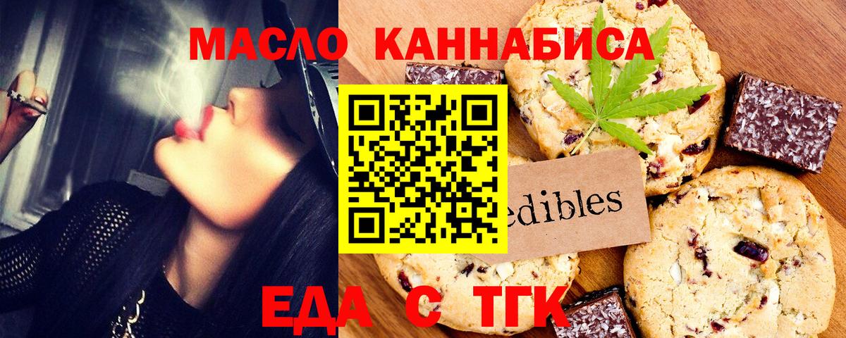 Cannafood конопля  Вход с VPN  Можга 