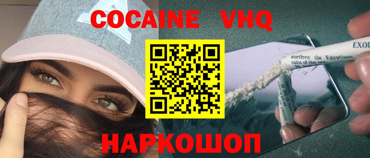 COCAIN Колумбийский  Вход с VPN  Cocaine Боливия  КОКАИН  Можга 