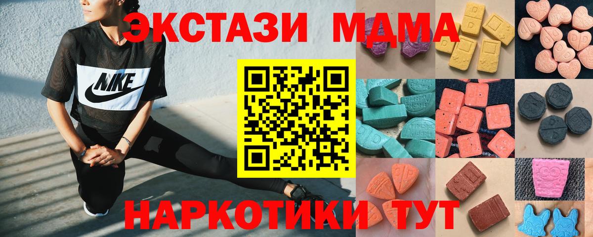 Ecstasy Cube  ЭКСТАЗИ  Вход с VPN  Можга  shop формула  Ecstasy 250 мг 