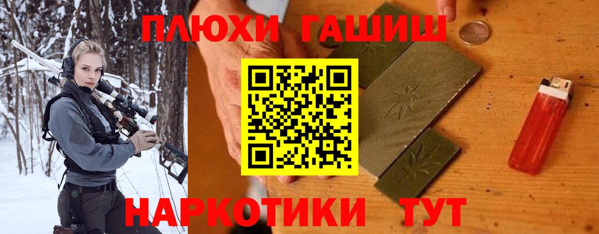 ГАШИШ  Вход с VPN  Можга  ГАШИШ Изолятор  ГАШ ice o lator 