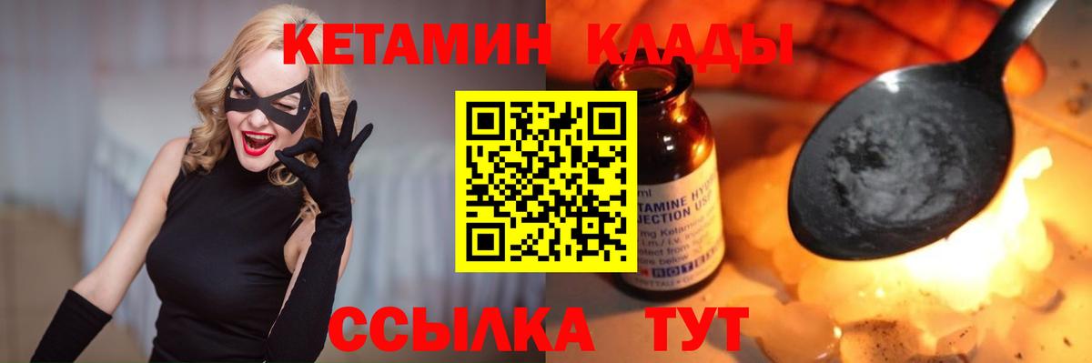 Кетамин VHQ Можга