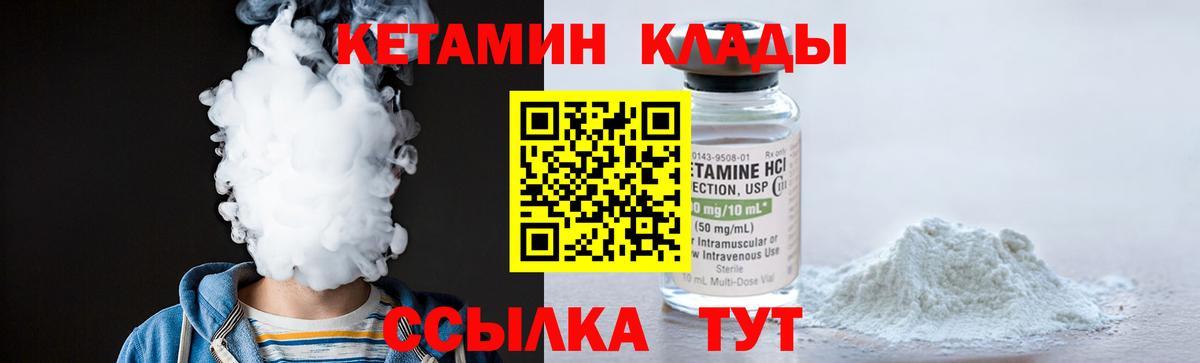 КЕТАМИН ketamine  Вход с VPN  Можга 