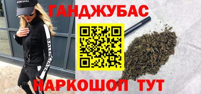 гашиш Гусиноозёрск
