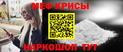 мяу мяу кристалл Гусь-Хрустальный