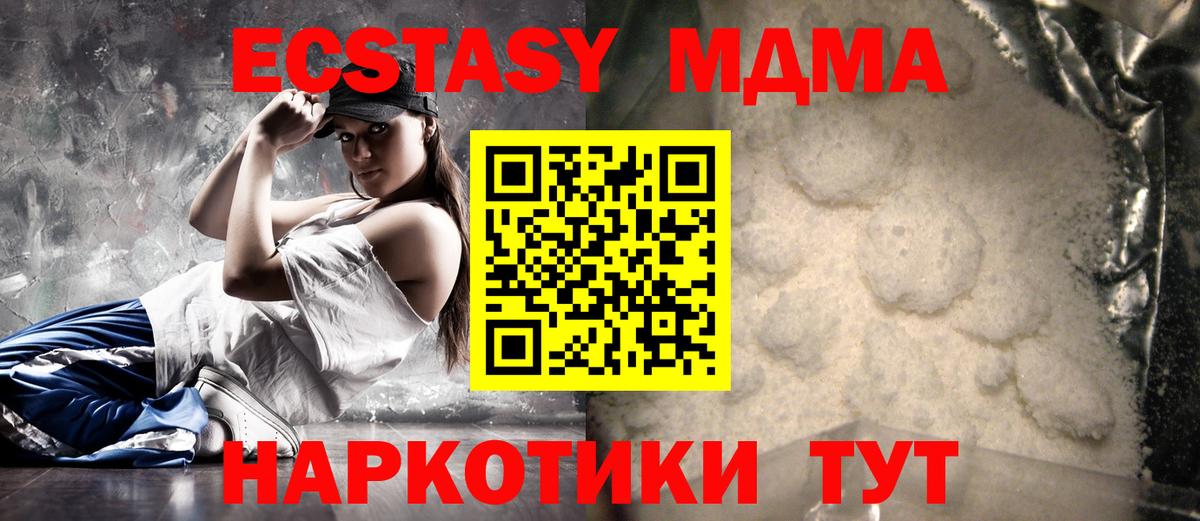 MDMA кристаллы  Вход с VPN  Можга 