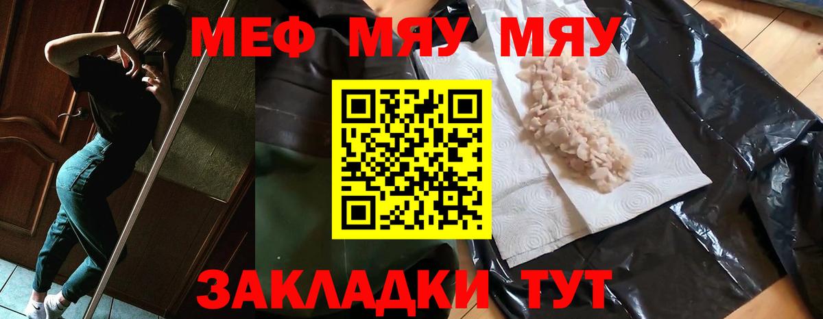 Мефедрон 4 MMC  МЯУ-МЯУ  Можга  Вход с VPN 