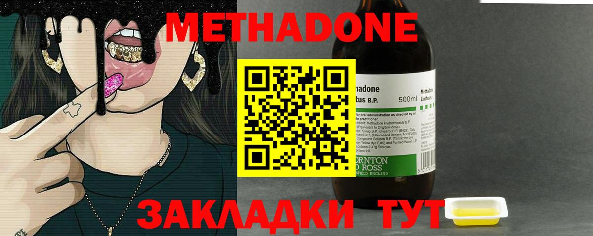 МЕТАДОН белоснежный Можга