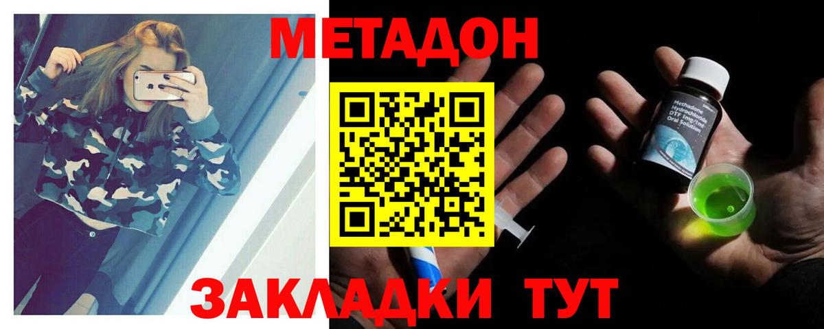 Метадон VHQ  Вход с VPN  Метадон methadone  Можга 