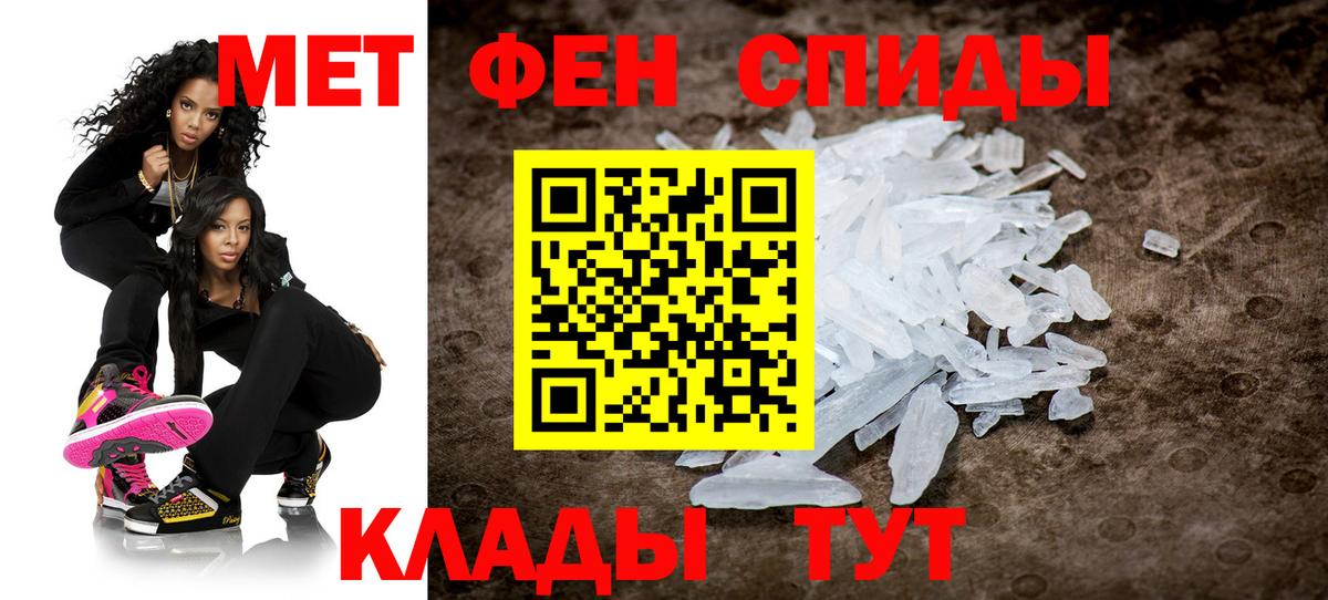 Метамфетамин винт  Вход с VPN  Можга 