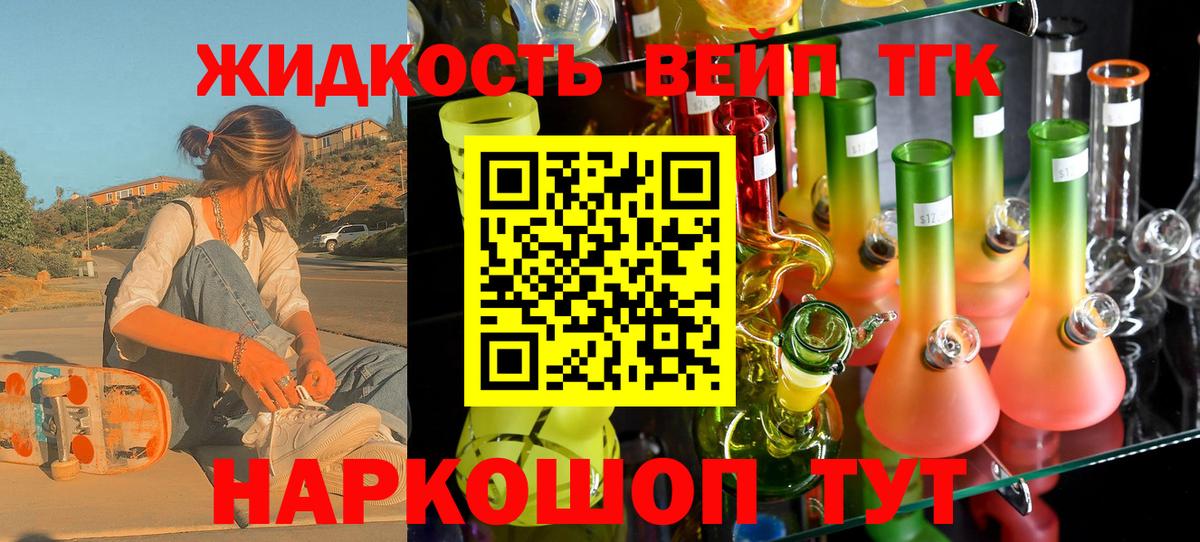 ТГК гашишное масло Можга
